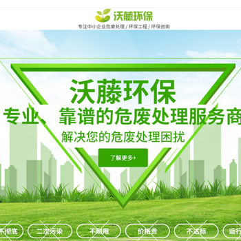 危廢處理與環(huán)保咨詢服務(wù) 守護(hù)綠色發(fā)展的雙重保障